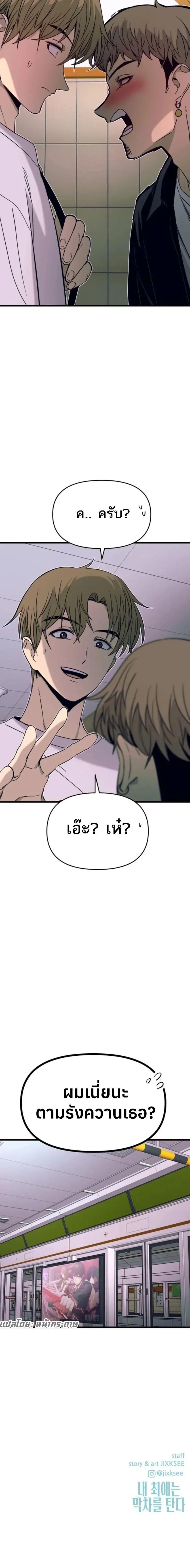 Manga-lc-com อ่านมังงะ อ่านการ์ตูน ออนไลน์ ฟรี My Bias Gets on the Last Train ตอนที่ 1 2 3 4 5 6 7 8 9 10 11 12 13 14 ฟรี ไม่มีโฆษณา Manga-lc - อ่าน มังงะ อ่าน การ์ตูน ออนไลน์ อ่านมังงะ ฟรี