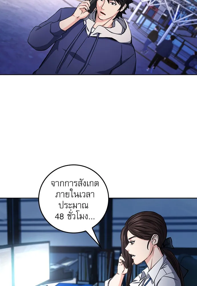 ดรูอิดแห่งสถานีโซล ตอนที่ 54 รูปที่ 40