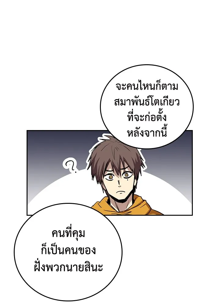 นักเลงกระจอกย้อนเวลามาทวงแค้น ตอนที่ 70 รูปที่ 34