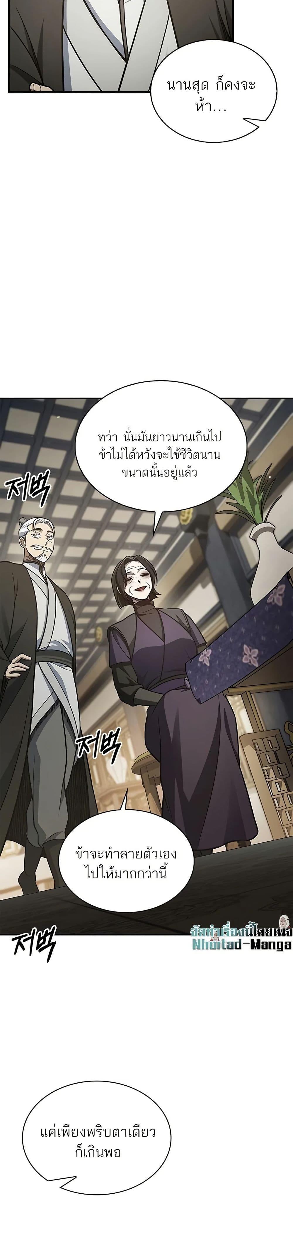 Manga-lc-com อ่านมังงะ อ่านการ์ตูน ออนไลน์ ฟรี Heavenly Grand Archive’s Young Master ตอนที่ 1 2 3 4 5 6 7 8 9 10 11 12 13 14 ฟรี ไม่มีโฆษณา Manga-lc - อ่าน มังงะ อ่าน การ์ตูน ออนไลน์ อ่านมังงะ ฟรี