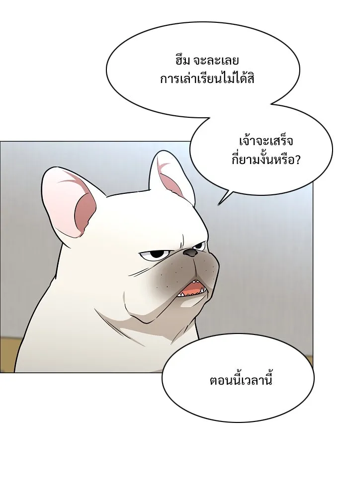 JAKDU ตอนที่ 49 รูปที่ 100