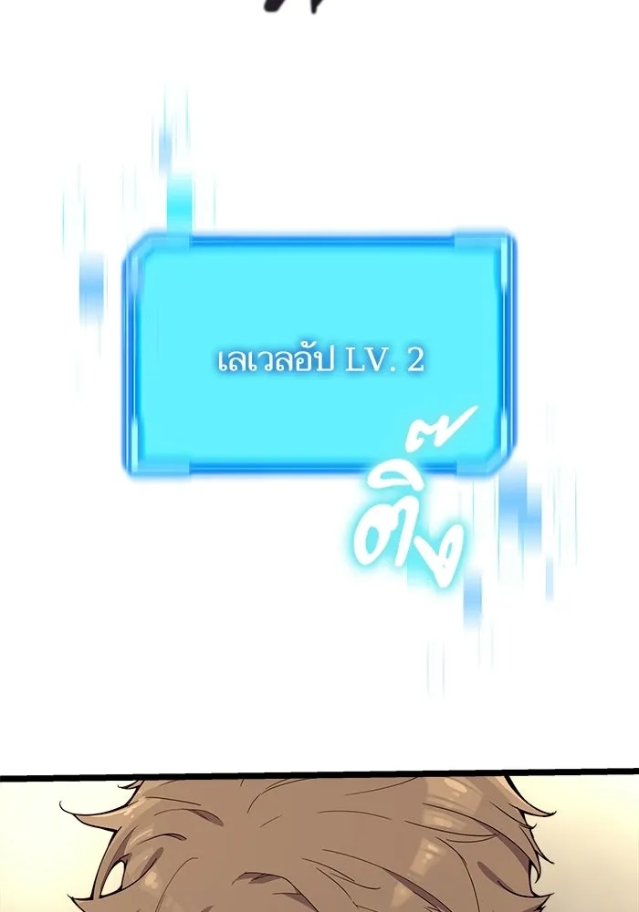 เริ่มเกมพร้อม 13 คุณสมบัติลับ ตอนที่ 2 รูปที่ 73