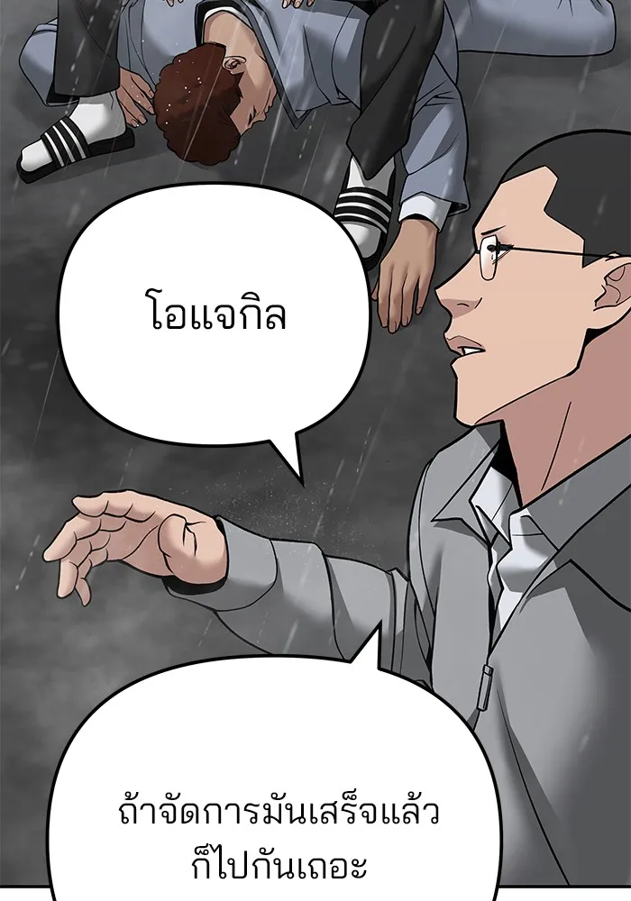 เลวฟาดเลว ตอนที่ 109 รูปที่ 91