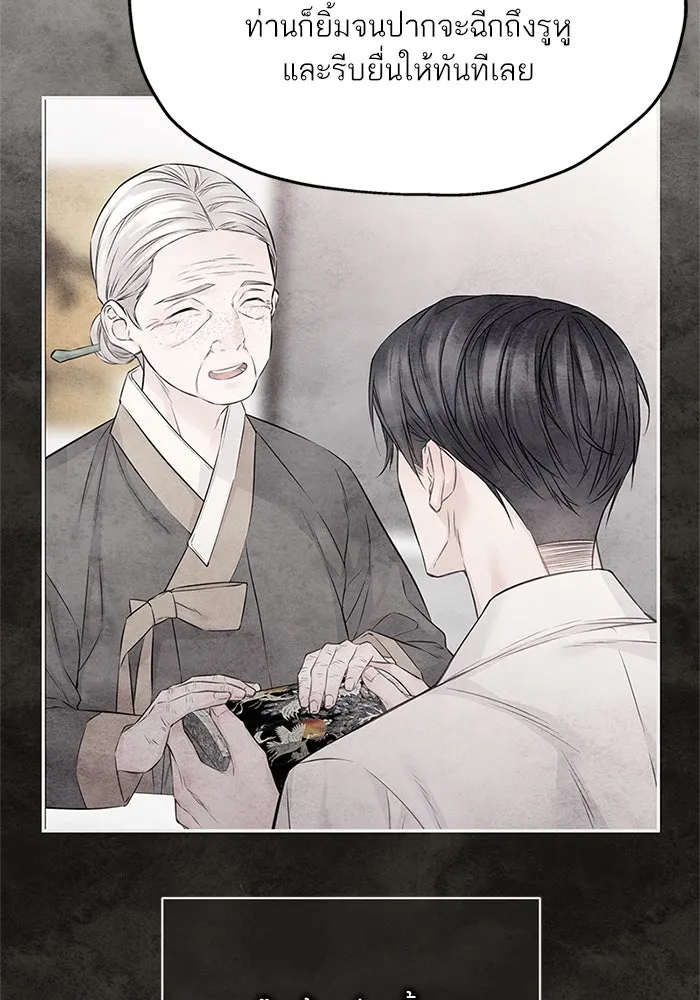 สลับรัก สลับชะตา ตอนที่ 59 รูปที่ 64