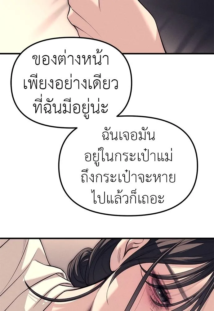 ปฏิบัติการลับโรงเรีย ตอนที่ 89 รูปที่ 134