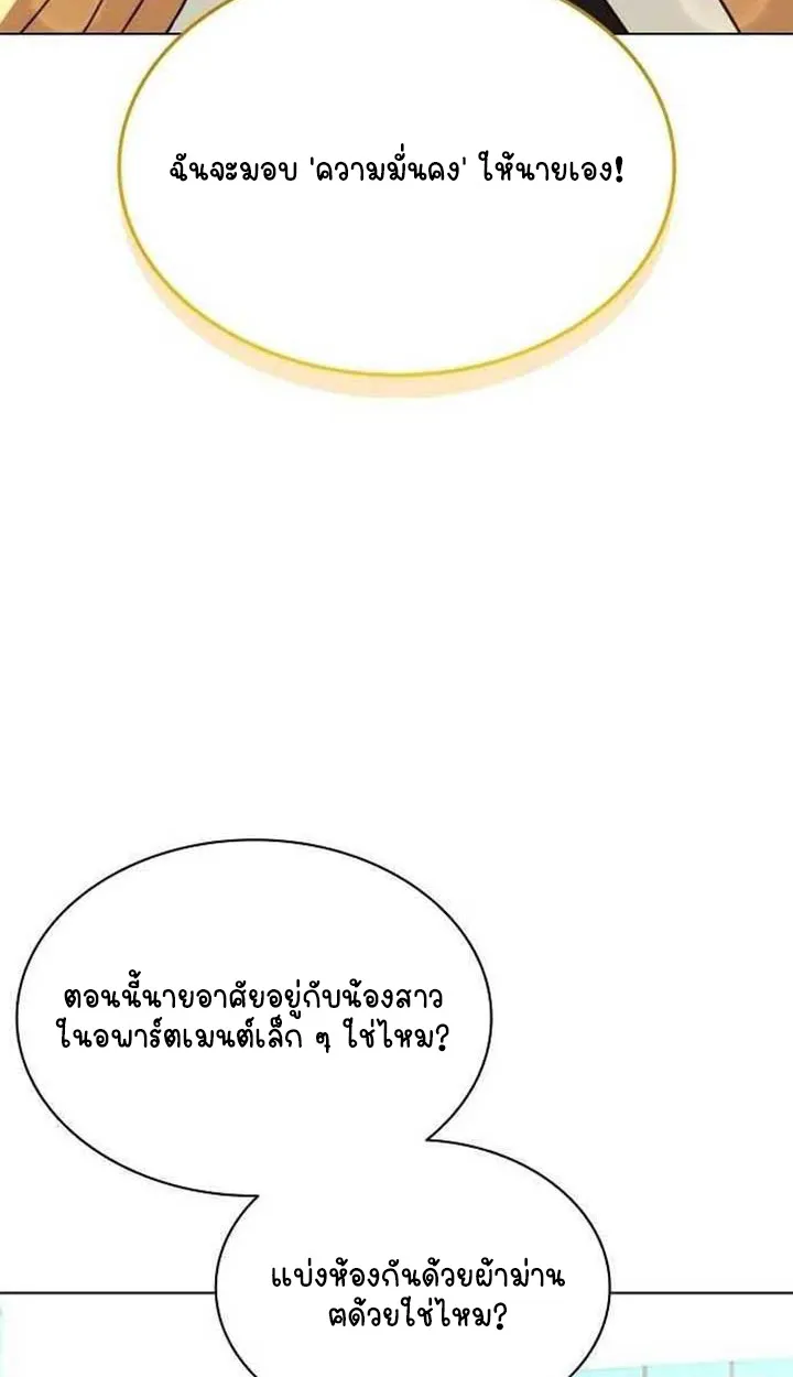 Part-Time Grim Reaper ตอนที่ ตอนที่ 28 รูปที่ 76