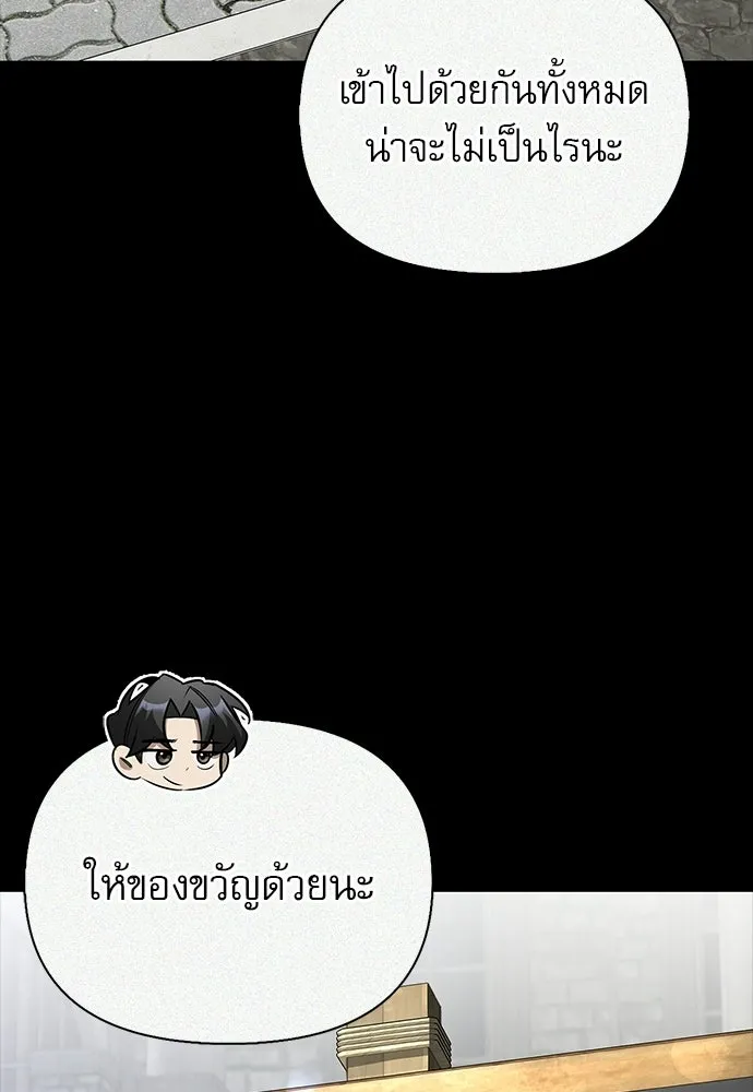 ชีวิตฮีลใจนายฮันเตอร์คลาส S ตอนที่ 42 รูปที่ 95