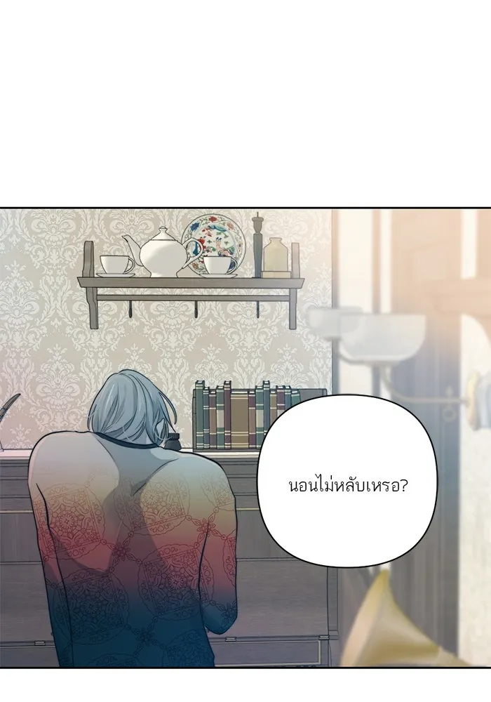 เปย์นี้เพื่อนาย My Sugar Baby ตอนที่ 42 เป็นเพียงเงาสะท้อนบนผิวน้ำ รูปที่ 8