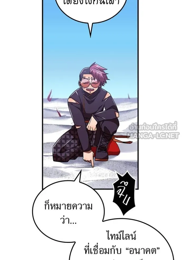 เพลเยอร์เลือดเทวะ ตอนที่ 76 รูปที่ 98