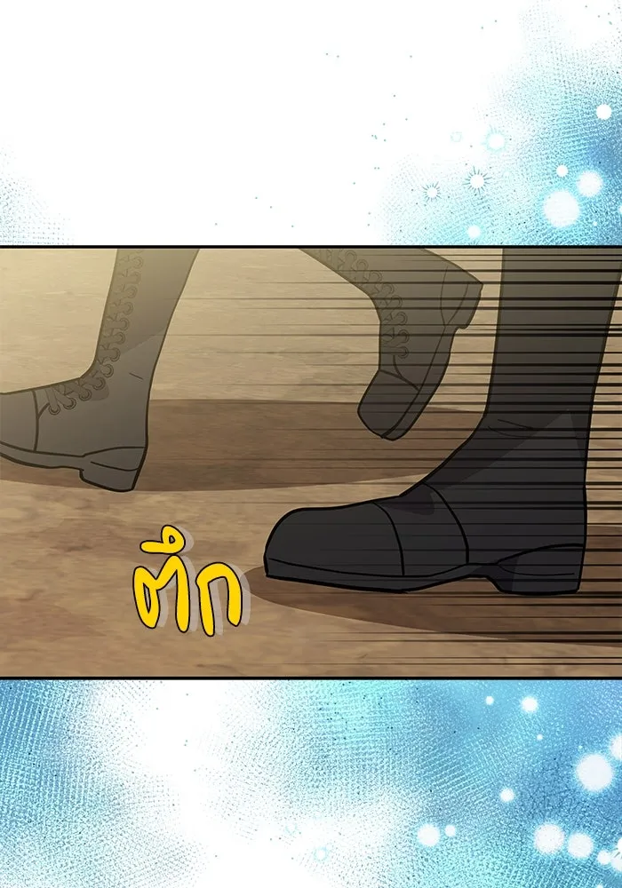 แมวน้อยในรังหมาป่า ตอนที่ 75 รูปที่ 104