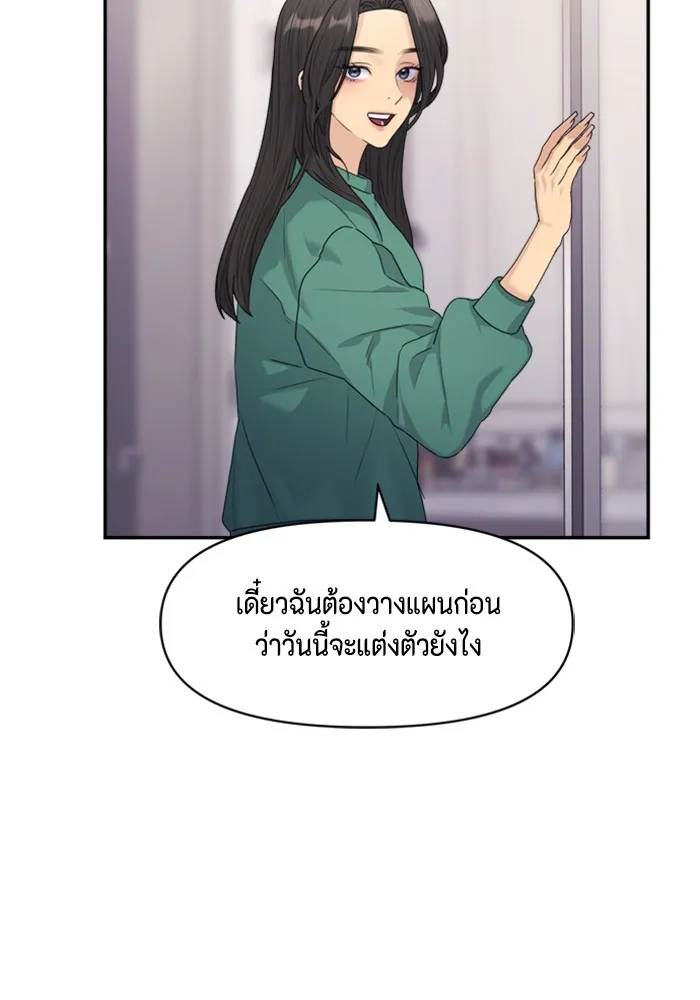 Couple Breaker ตอนที่ 23 รูปที่ 88