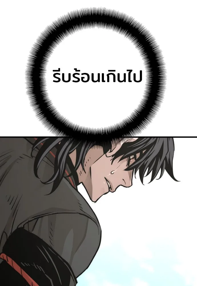 เส้นทางสู่เทพมาร ตอนที่ 87 รูปที่ 94