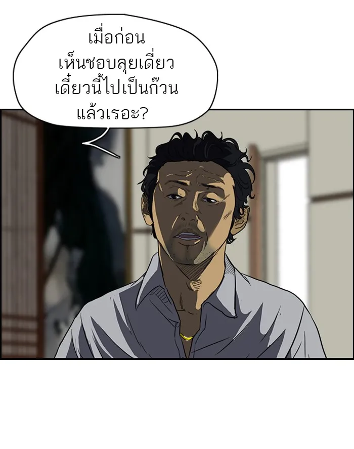 ปั่นสู้ฝันbrWind Breaker ตอนที่ 53 รูปที่ 25