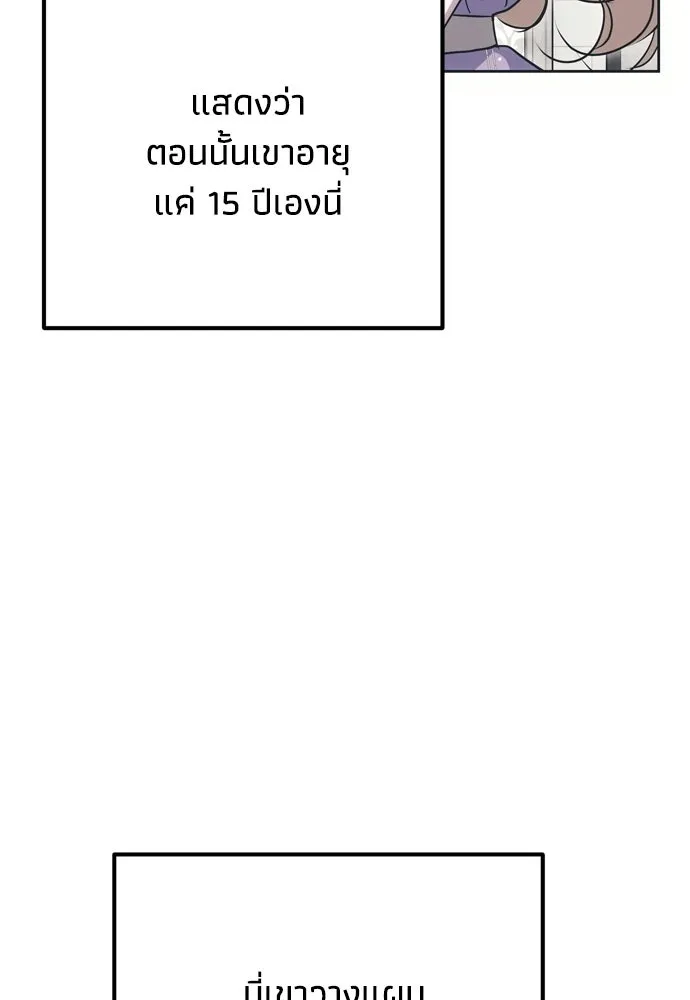 คมเขี้ยวชำระแค้น ตอนที่ 27 รูปที่ 71