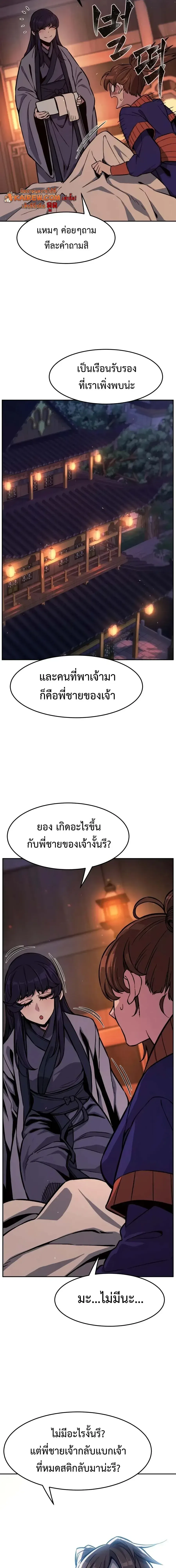 Absolute Sword Sense เซ_ยนส_มผ_สดาบ ตอนที่ ตอนที่ 188 รูปที่ 3