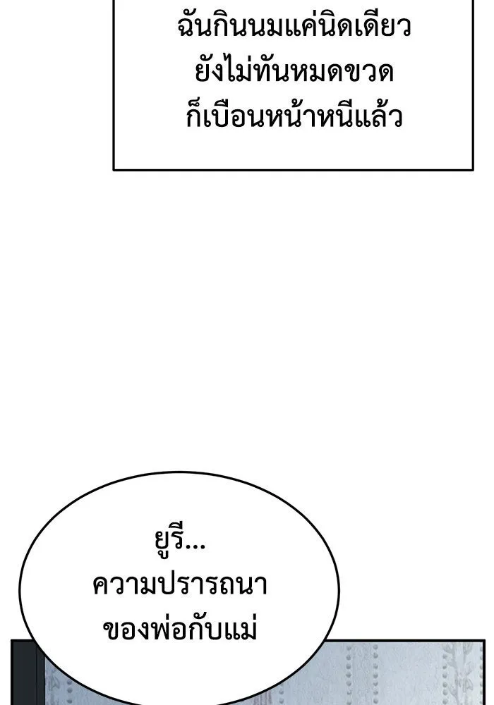 ช่วยเปลี่ยนฉันที ตอนที่ 260. ซีซัน 2 รูปที่ 133