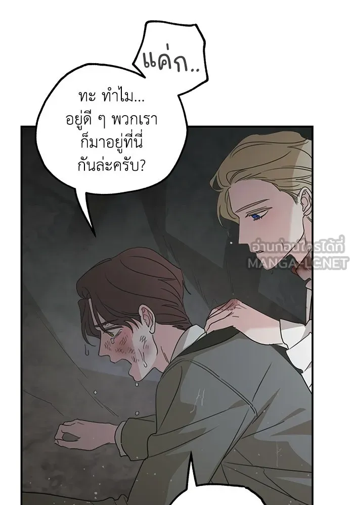 ครอบครัวสามีเห็นทีจะคลั่งรัก ตอนที่ 117 รูปที่ 48