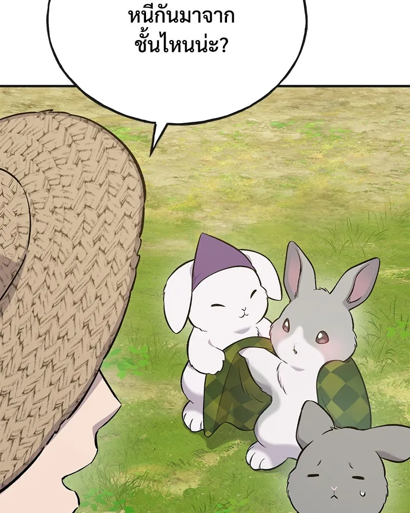 ปลูกผักพิชิตหอคอย ตอนที่ 57 รูปที่ 26