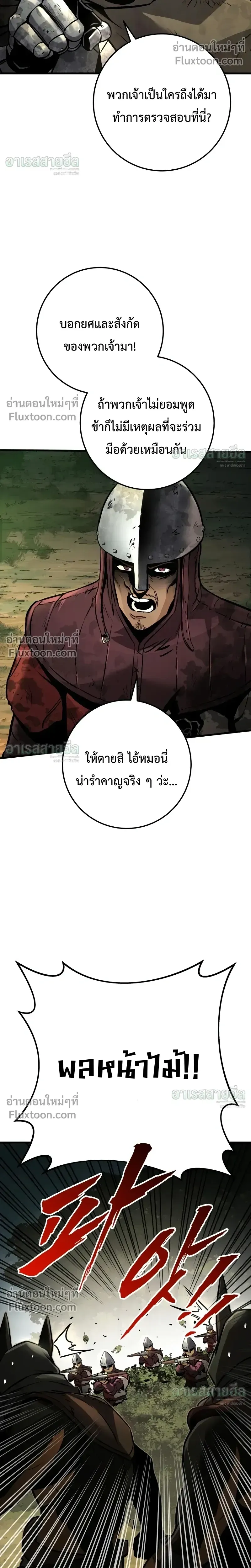 The Wandering Knight_s Survival Manual การเอาช_ว_ตรอด ของอ_ศว_นพเนจร ตอนที่ ตอนที่ 37 รูปที่ 32
