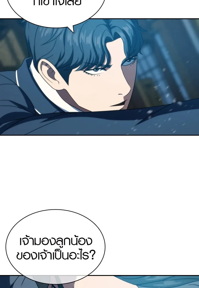 นักรบแช่แข็ง ตอนที่ 25 รูปที่ 122