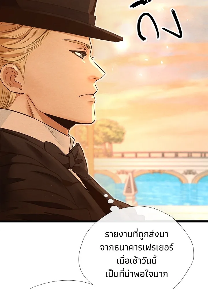 องค์ชายผู้อื้อฉาว ตอนที่ 14 รูปที่ 97