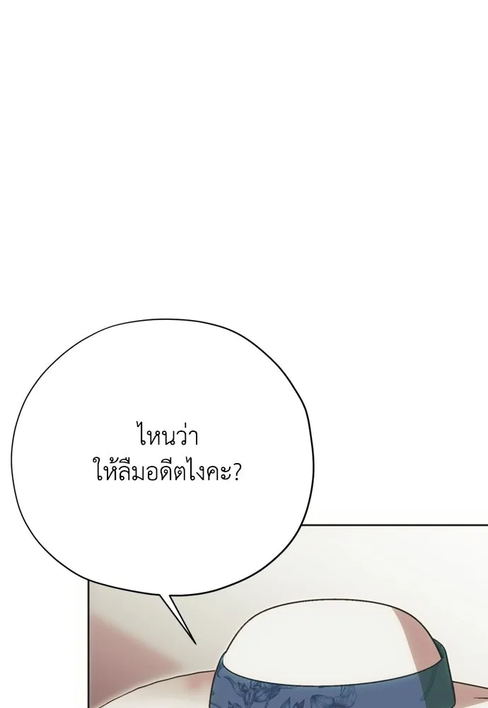 คมเขี้ยวชำระแค้น ตอนที่ 49 รูปที่ 7