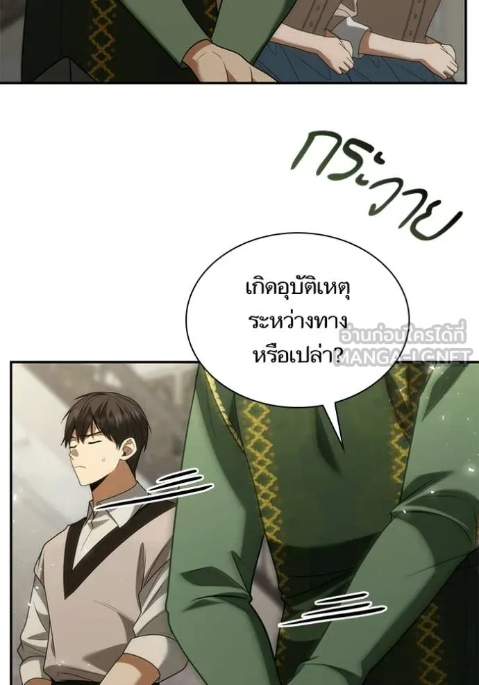 ชาตินี้น้องขอ ตอนที่ 193 รูปที่ 55