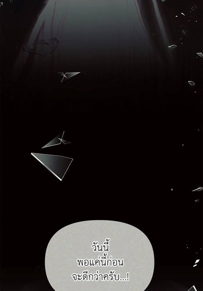แอชสตาร์ต ตอนที่ 15 รูปที่ 113