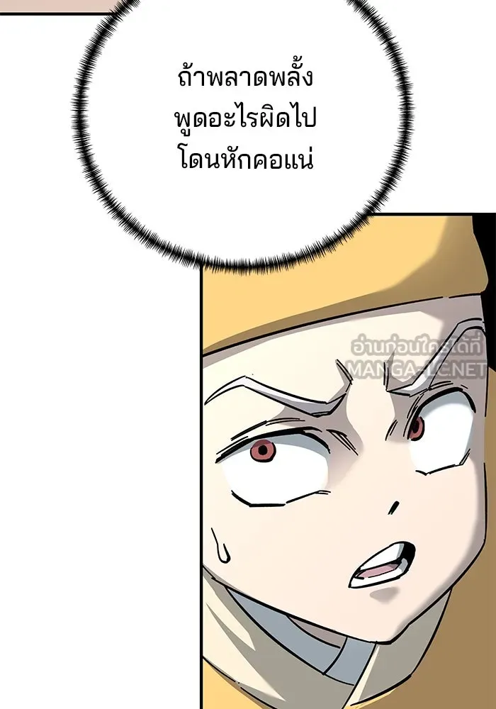 คุณปู่จอมยุทธกับหลานสาวสุดแกร่ง ตอนที่ 65 รูปที่ 72