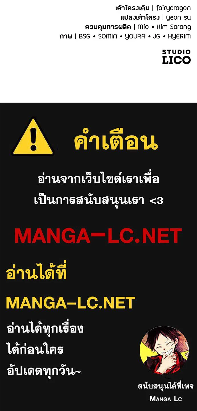 แด่ใจที่ไร้รัก ตอนที่ 21 รูปที่ 135