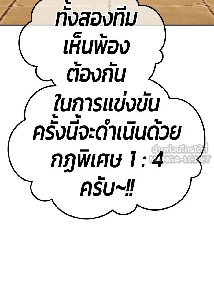 +99 ท่อนไม้พร้อมบวก ตอนที่ 28 ศัตรูที่แข็งแกร่งที่สุด (1) รูปที่ 180