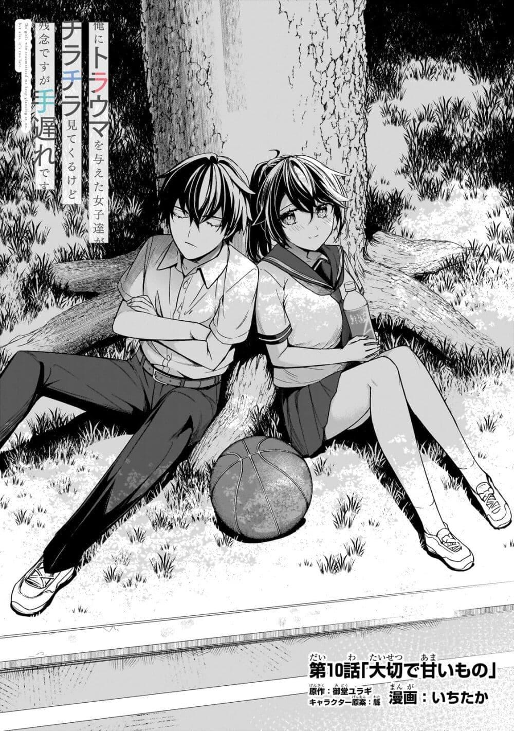 Manga-lc-com อ่านมังงะ อ่านการ์ตูน ออนไลน์ ฟรี Ore ni Trauma wo Ataeta Joshitachi ga Chirachira Mitekuru kedo, Zannen desu ga Teokure desu ตอนที่ 1 2 3 4 5 6 7 8 9 10 11 12 13 14 ฟรี ไม่มีโฆษณา Manga-lc - อ่าน มังงะ อ่าน การ์ตูน ออนไลน์ อ่านมังงะ ฟรี