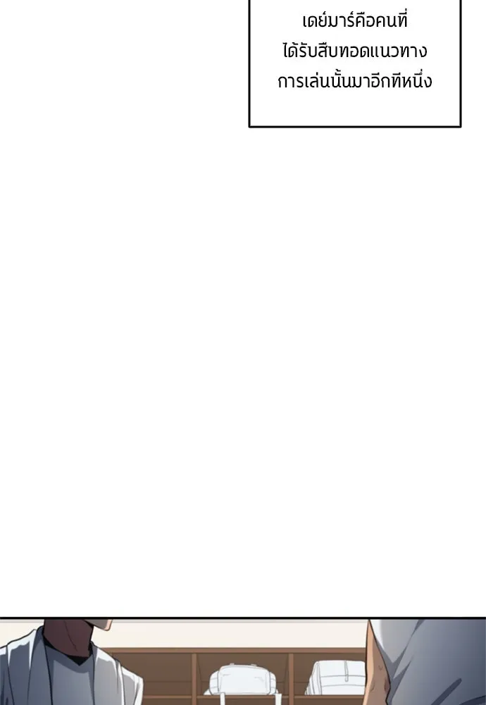 นักเตะแข้งสวรรค์ ตอนที่ 73 รูปที่ 68