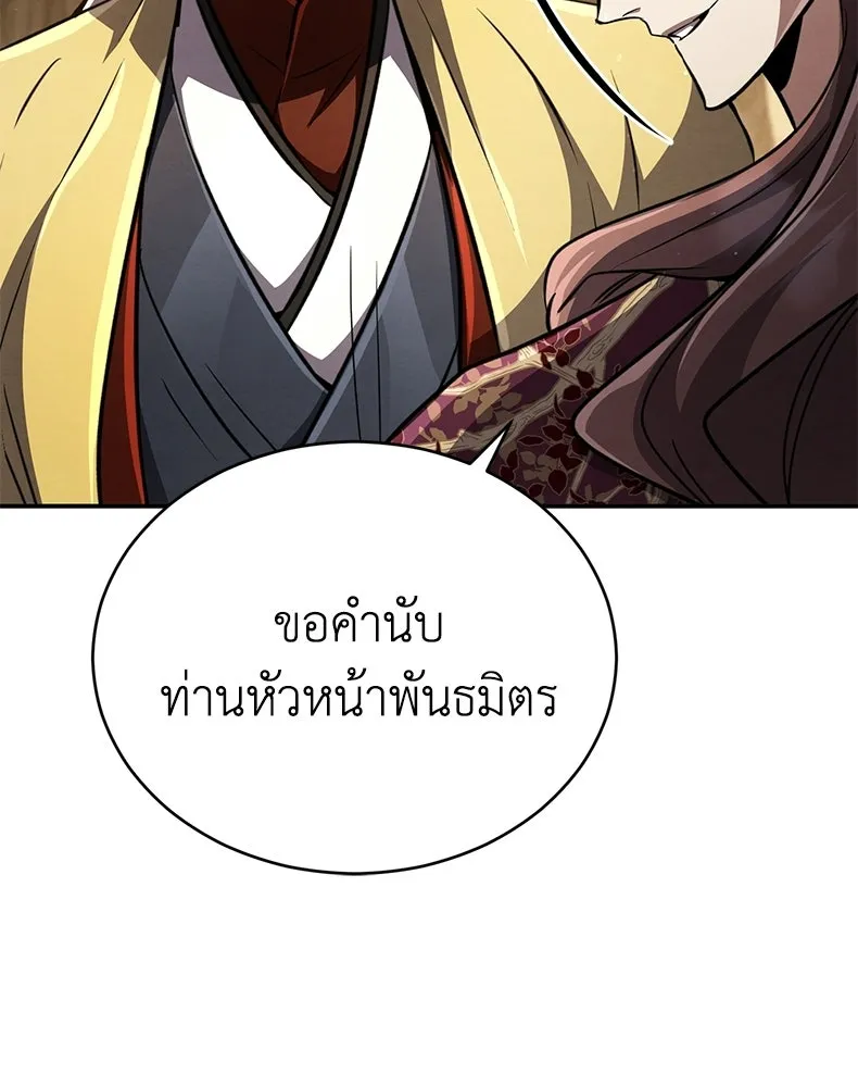 กำปั้นราชันคืนชีพ ตอนที่ 21 รูปที่ 5