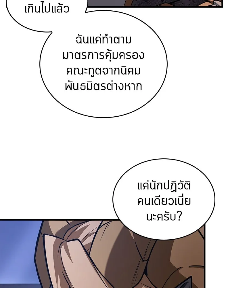 Omniscient Reader อ่านชะตาวันสิ้นโลก ตอนที่ 40 ฟักไข่ (3) รูปที่ 46