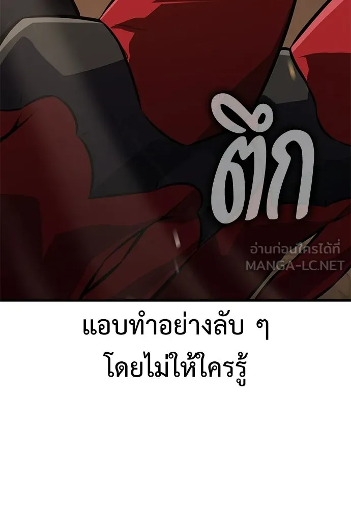 ไอ้เพลเยอร์นั่น ฉันฆ่ามันเอง ตอนที่ 115 รูปที่ 93