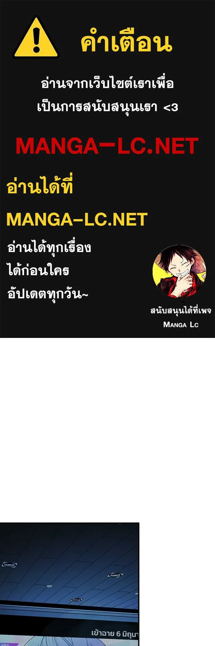 เพื่อนกันมันส์เกิน ตอนที่ 81 รูปที่ 1