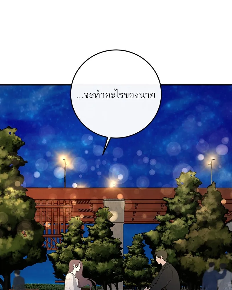 ตำนานเทพธิดาตกสวรรค์ ตอนที่ 59 รูปที่ 122