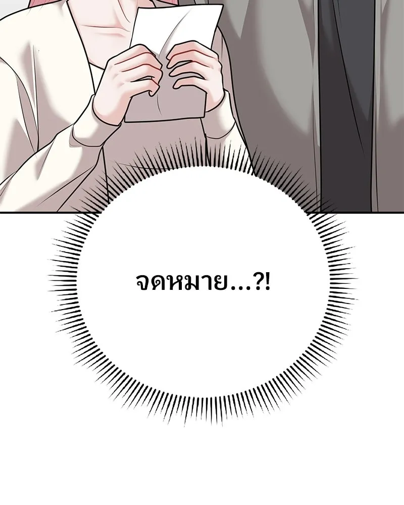 จ้า แม่คนสวย ตอนที่ 44 รูปที่ 95