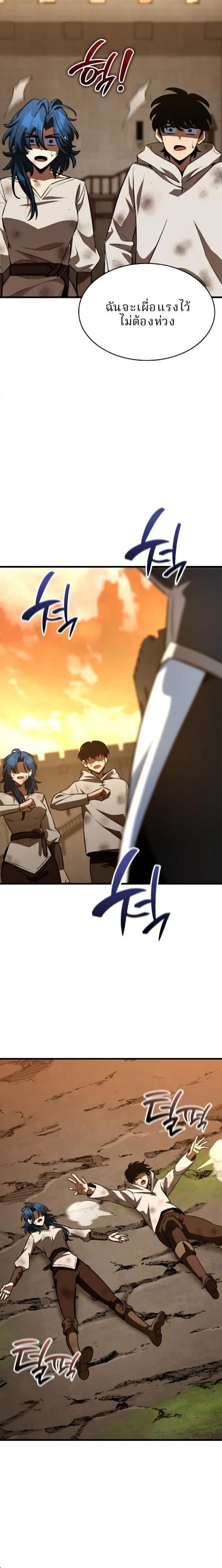 Valhalla Saga จากน_กเล_นเกมม_ออาช_พ ส_ตำนานแห_งว_ลฮ_ลลา ตอนที่ ตอนที่ 60 รูปที่ 26