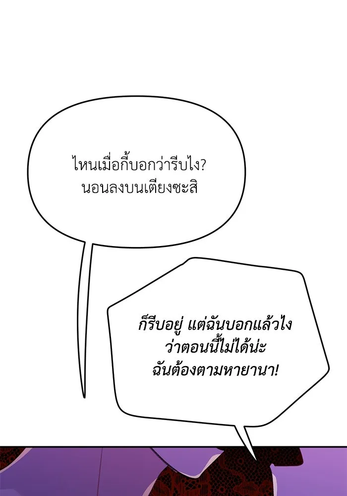 รักน้ำ รักปลา รักเธอนะ ตอนที่ 23 ปลาที่ล่อลวงไม่ได้ รูปที่ 74