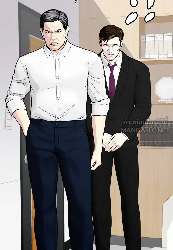 หมาหัวเน่า ตอนที่ 97 รูปที่ 195