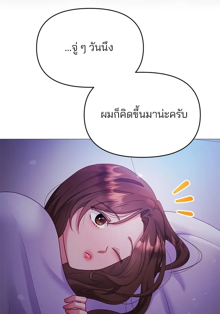 คู่มือคว้าหัวใจนายตัวร้าย ตอนที่ 11 รูปที่ 11