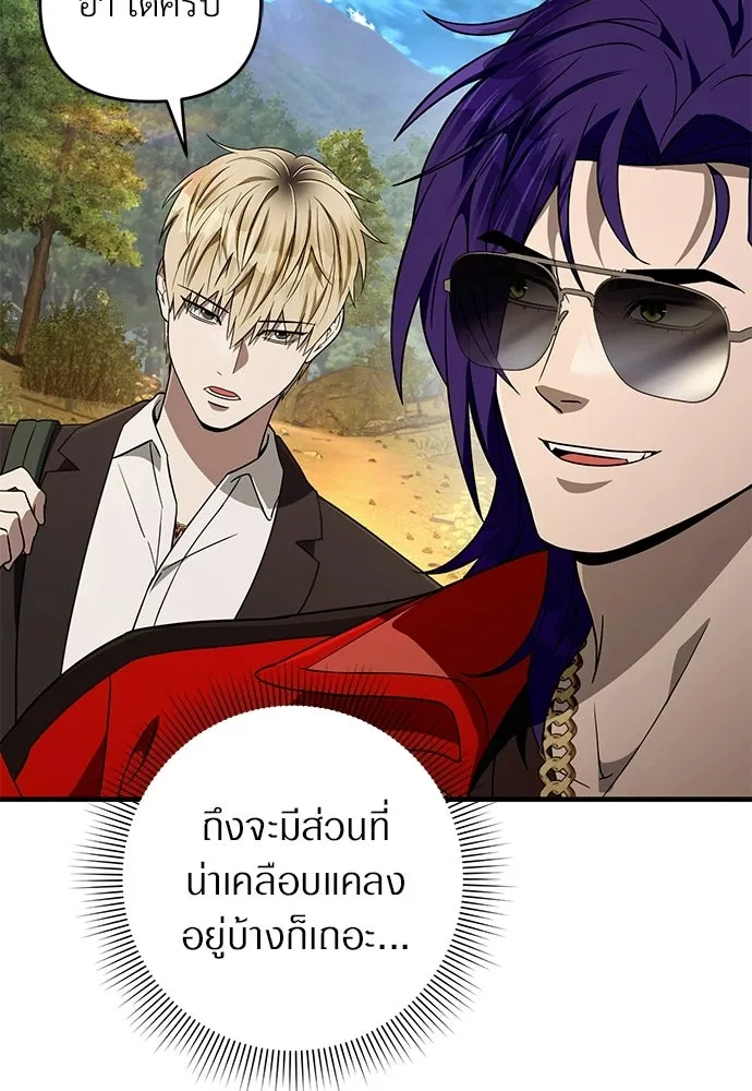 เชื่อเถอะ ฉันเป็นฮันเตอร์ห่วยแตก ตอนที่ 87 รูปที่ 94