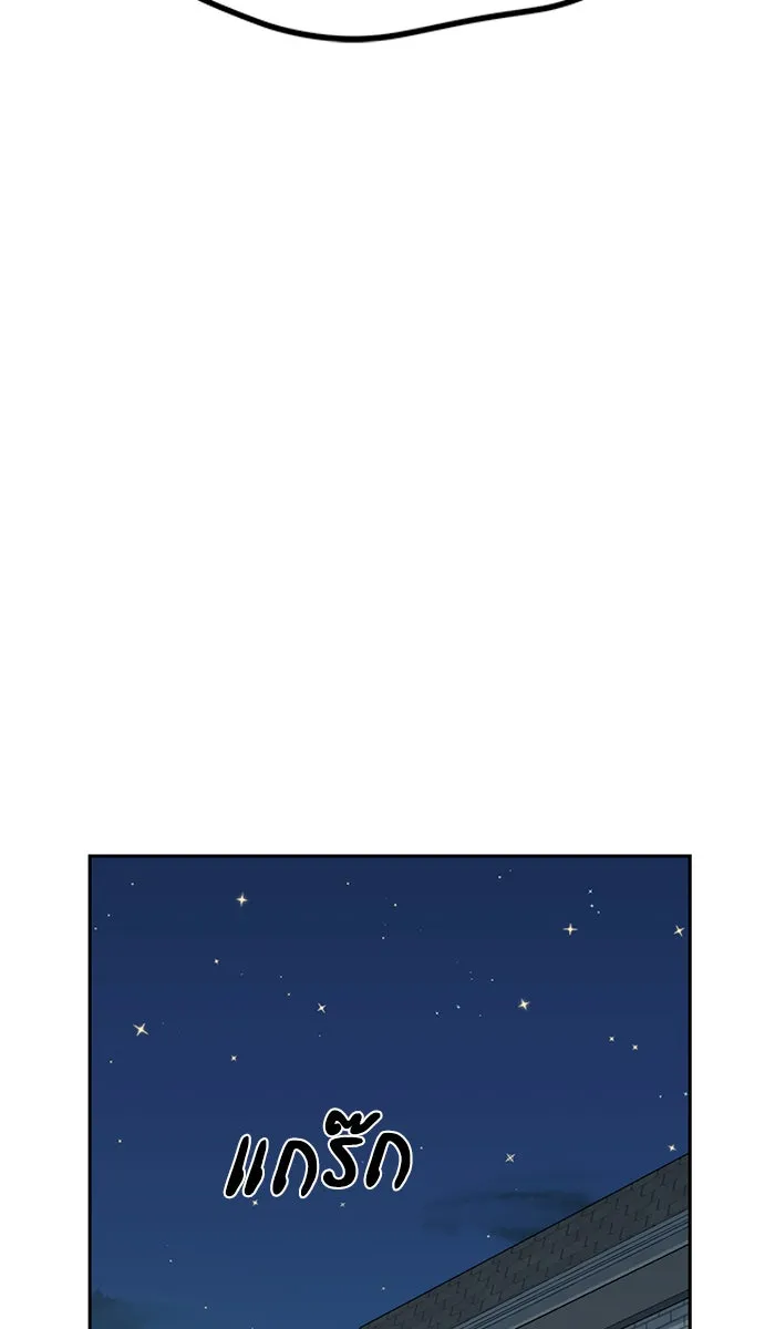 โชคชะตานำพารัก ตอนที่ 78 จำได้ใช่ไหม รูปที่ 88