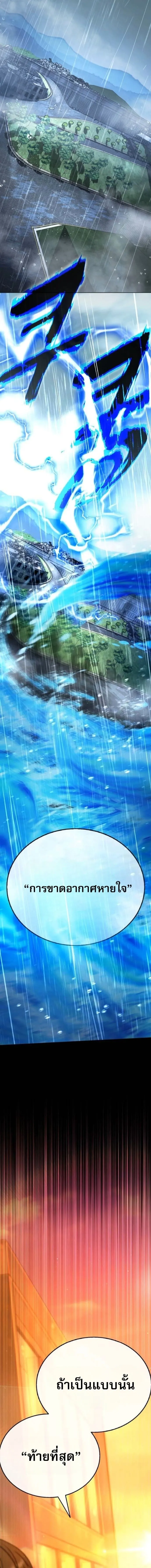 Zombie Papa ค_ณพ_อระห_ำพ_นธ_ซอมบ_ ตอนที่ ตอนที่ 26 รูปที่ 6