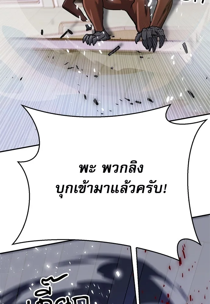 ดรูอิดแห่งสถานีโซล ตอนที่ 132 รูปที่ 130