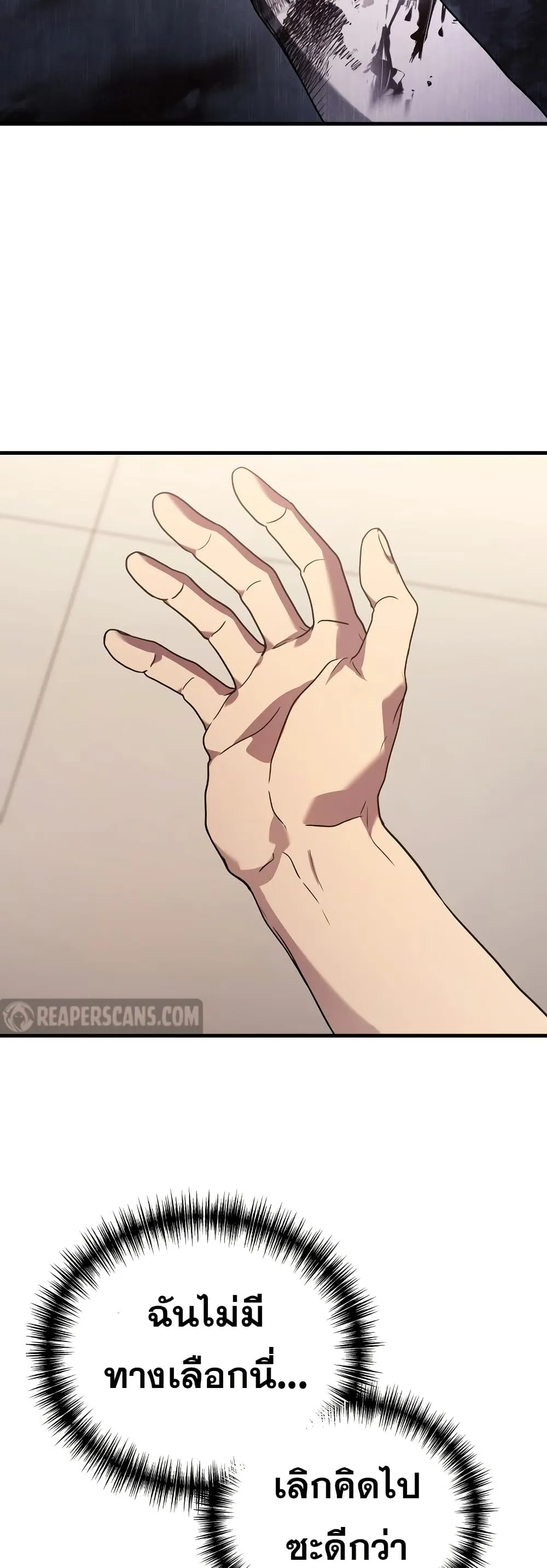 Martial God Regressed to Level 2 ตอนที่ ตอนที่ 84 รูปที่ 3