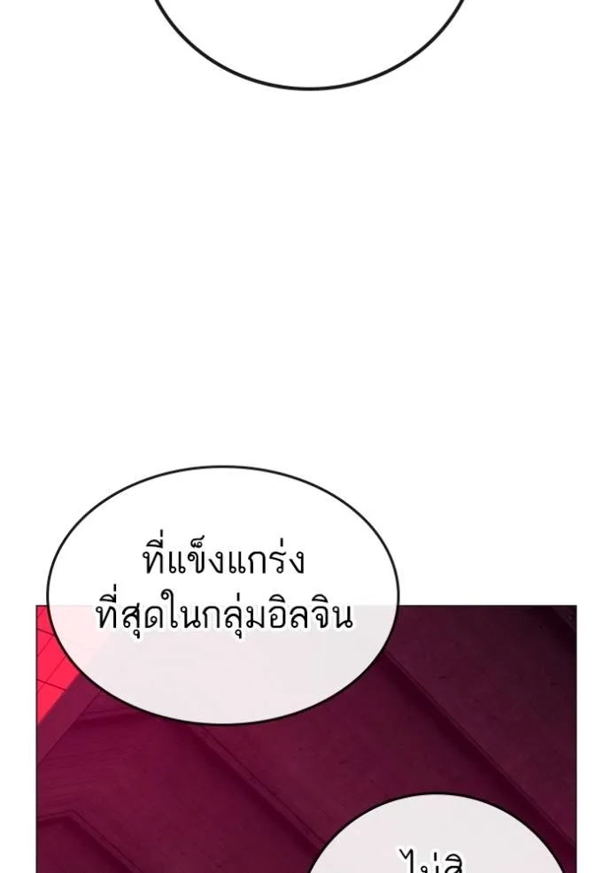 reality quest ตอนที่ 141 รูปที่ 32