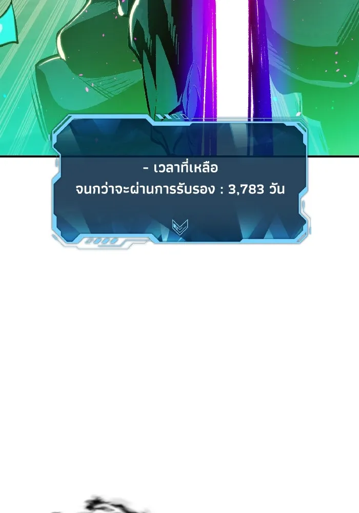 The Lone Necromancer ตอนที่ 82 รูปที่ 17